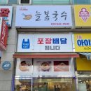 늘봄국수 네이버블로그
