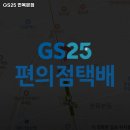 지에스25 면목본점 이미지