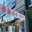 명품상무팥죽(여수직영점) | [광주 동구 월남동 맛집] 상무팥죽 월남직영점 후기✨(feat.강철부대 박지윤님)