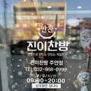 행복한찬방 이미지