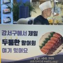 송화회초밥 이미지