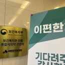 양정메디칼약국 | [양정 이편한치과 스케일링 후기] 건강보험 적용 가능한 치과 찾는다면 여기 추천!