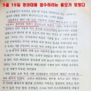 " 5월의 폭동은 김대중의 청와대 접수 였다 " [특급비밀] 이미지