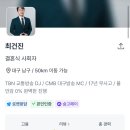 토탈 레크레이션 | [공지] 대구 결혼 준비 4. 결혼식 사회자 섭외 후기 (숨고어플 최건진님)