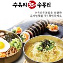 수유리우동집 이미지