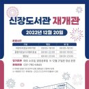 하남시신장도서관 이미지