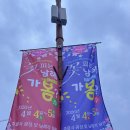 오거리문화센터일원 | [4.4~5 꽃피는 남해가 봄] 축제 개막식 후기