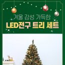 작은열매장식
