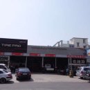 타이어프로 백운점 이미지