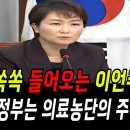 의료 농단의 주범이 누구냐? 도대체!! 이미지