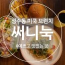 성수미미하우스