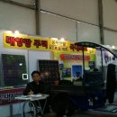 무한에너지 태양광발전소 이미지