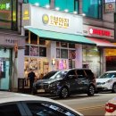 원조부안집군포당정점