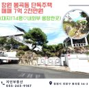 봉곡동174 이미지