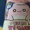 메이플스토리 빵 이벤트 성공!! 메이플스토리 빵 구매 꿀팁 드려요 :)