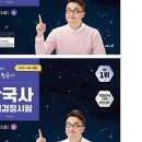 삼정문화사 - 고양시 일산동구 | 고려 멸망부터 조선 개화기까지, 한능검 고득점 핵심 정리! (기출 포인트 포함)
