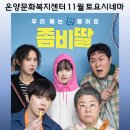 토요시네마 11월 이미지