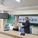 부명중학교