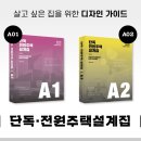 윤슬건축사사무소 이미지