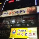 못난이아구찜 이미지