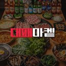 대패공원 이미지