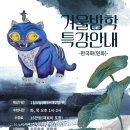 소망을 담아 그리는 전통민화 이미지