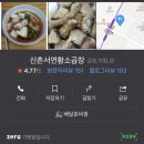 신촌 서연 황소곱창 이미지