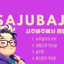 허유 | 허유의 2026년 신년운세 리뷰입니다.