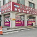 회룡역공인중개사사무소 이미지