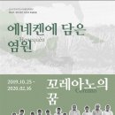한국이민사박물관 기획전시실 네이버블로그