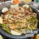 용 | 가산디지털단지역 웨이팅 맛집 '문정곱창' 마늘곱창 찐 맛집 !