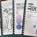 국어신공국어학원