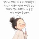 우물안 개구리 이미지