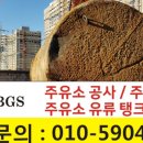둔포주유소