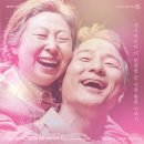 『SAC on Screen 연극 “늙은 부부이야기”』 네이버블로그