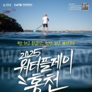 홍천강스포츠레저