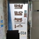 벧엘분식 이미지