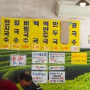 지에스25 대구서부정류장점 | 대구 서부정류장 맛집 성당동25시국수집 가성비 국수 맛집 후기