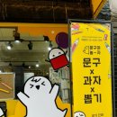 울산 무인문구점 문구야 놀자 아이들의 천국