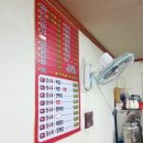 대일반점 이미지