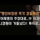 국가정보원 화재 누가 연루됐나? ﻿이봉규TV 이미지