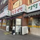 본전숯불갈비 이미지