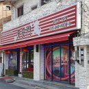 봉곡로-10 이미지