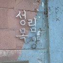 성림관광 이미지