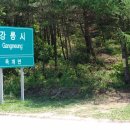 옥계경계지역 이미지