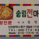 송림전마당 이미지