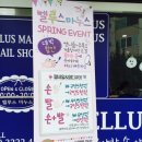 벨루스마누스