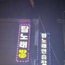 하트 노래연습장 이미지