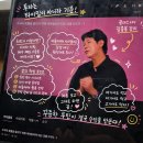 클래스 101 차트보고 그대로 했더니 달라졌어요 JB 김종봉 후기