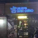 궁헤어샾